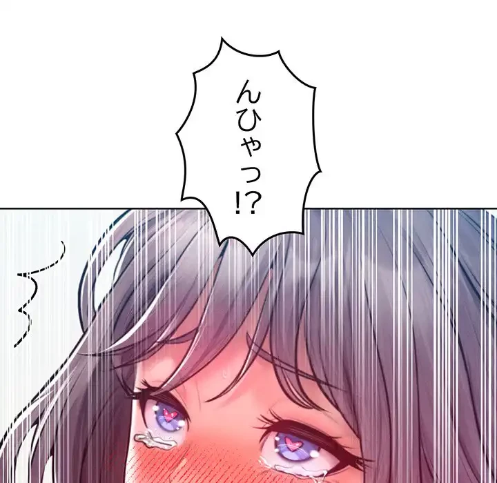Mr.ミセスキラー 第11話 - 134