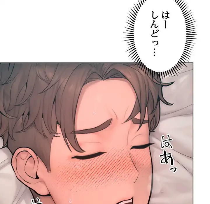 Mr.ミセスキラー 第11話 - 143