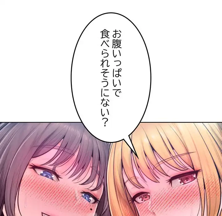 Mr.ミセスキラー 第11話 - 154