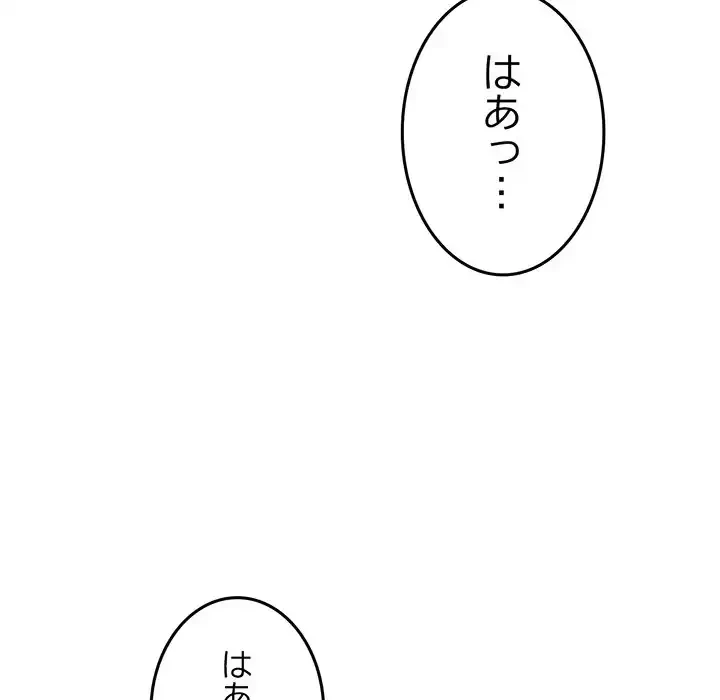 Mr.ミセスキラー 第11話 - 160