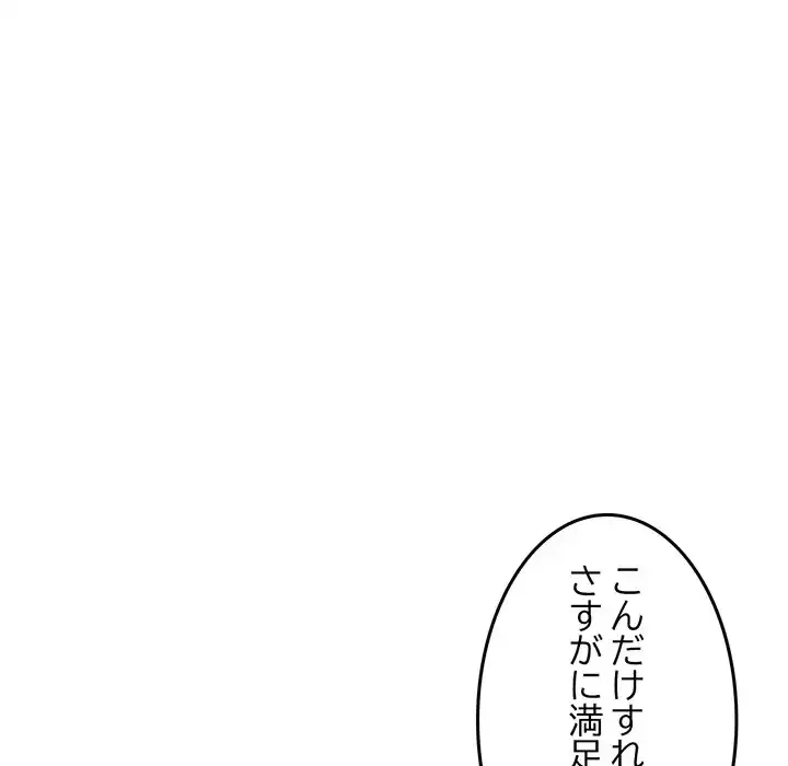 Mr.ミセスキラー 第11話 - 164