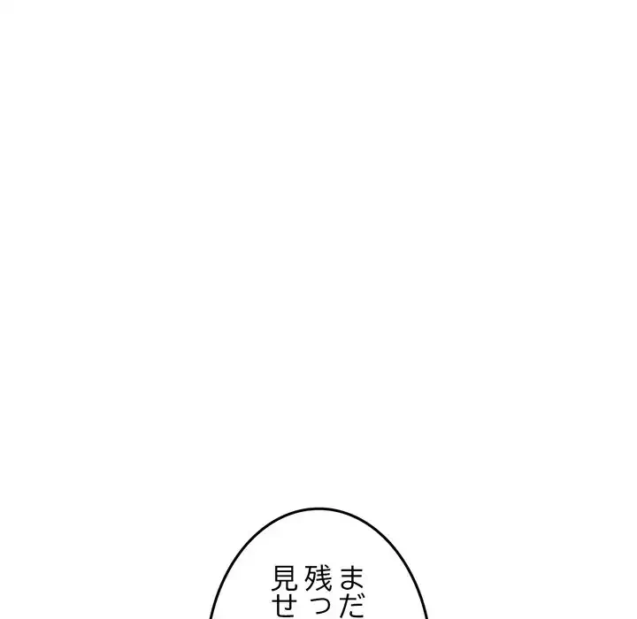 Mr.ミセスキラー 第11話 - 167