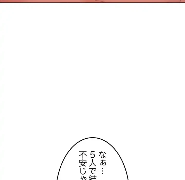 Mr.ミセスキラー 第11話 - 172