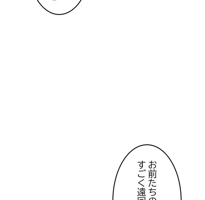 Mr.ミセスキラー 第11話 - 177