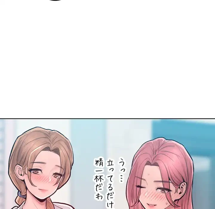 Mr.ミセスキラー 第11話 - 183