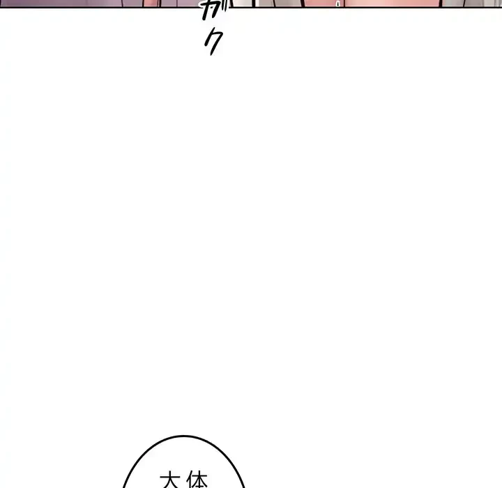Mr.ミセスキラー 第11話 - 185