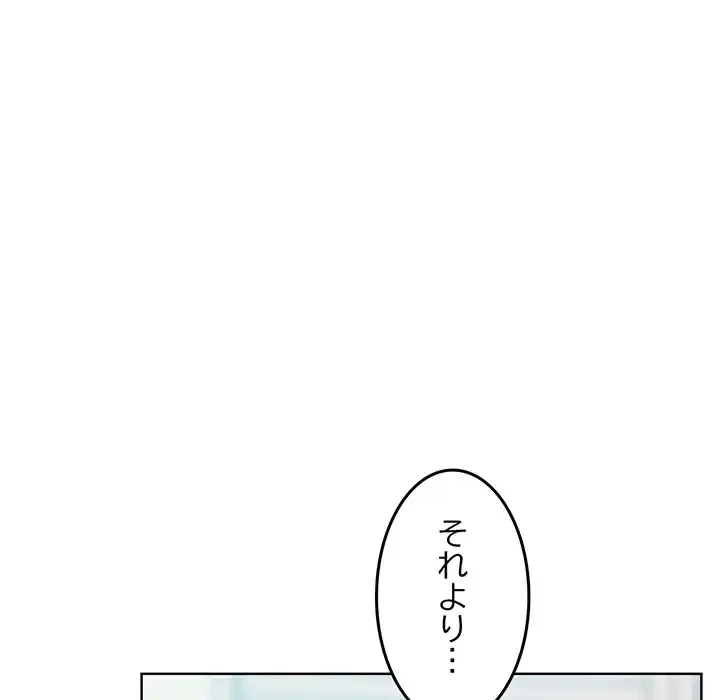 Mr.ミセスキラー 第11話 - 188