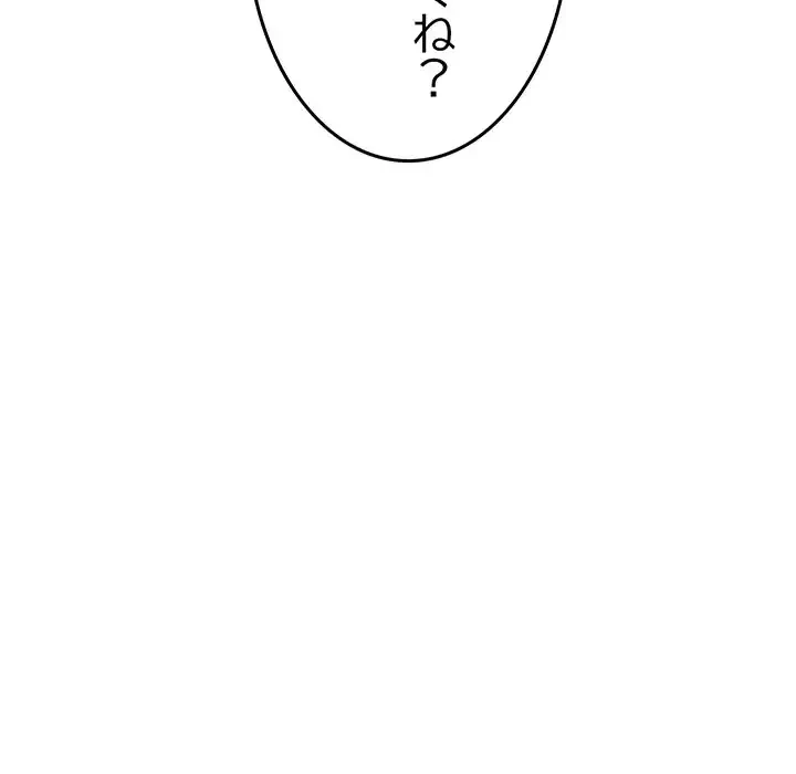 Mr.ミセスキラー 第11話 - 199