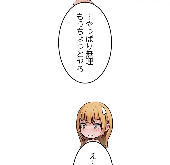 Mr.ミセスキラー 第11話 - 202