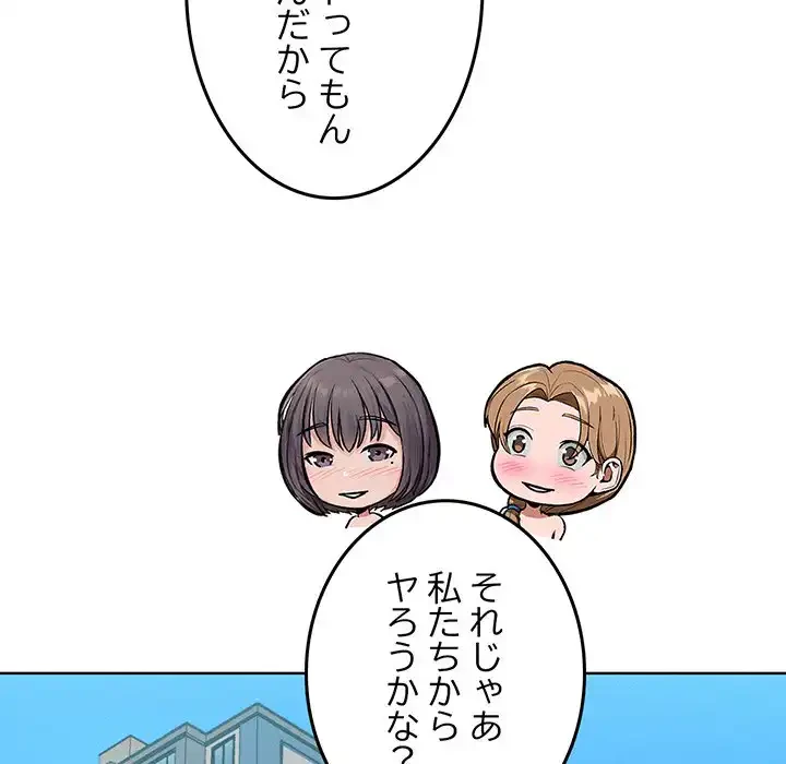 Mr.ミセスキラー 第11話 - 204