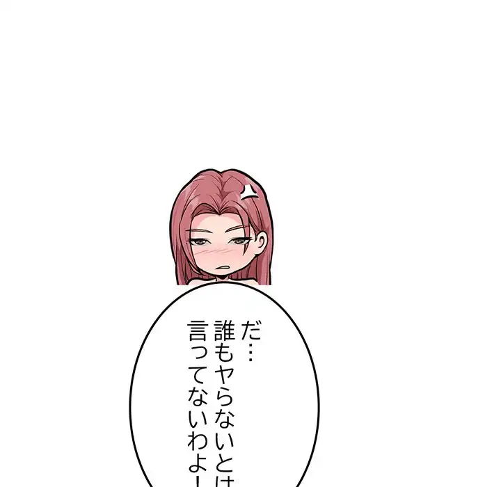 Mr.ミセスキラー 第11話 - 206