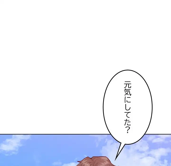 Mr.ミセスキラー 第12話 - 7