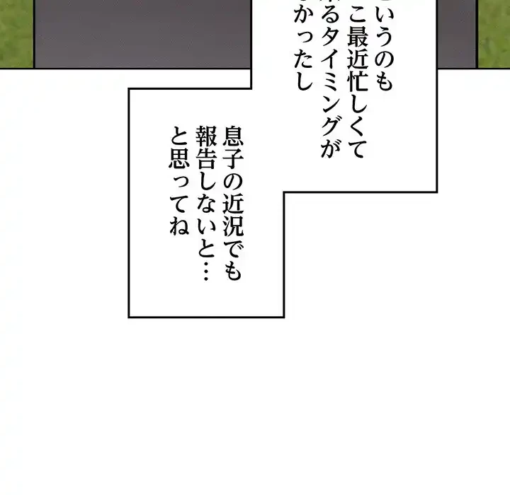 Mr.ミセスキラー 第12話 - 15