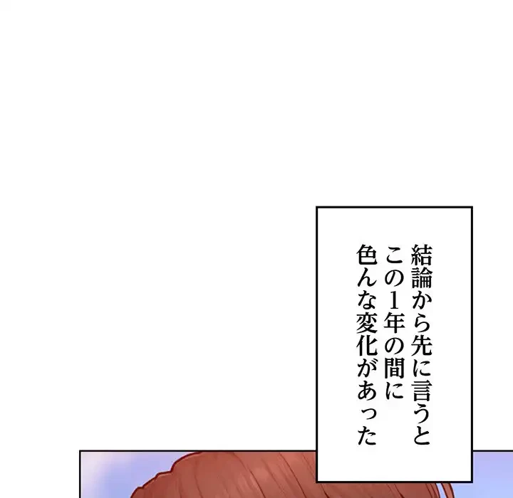Mr.ミセスキラー 第12話 - 16