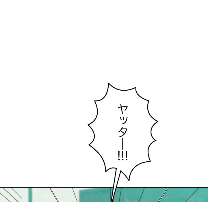 Mr.ミセスキラー 第12話 - 26
