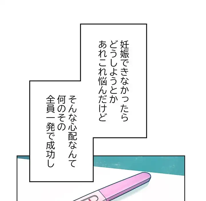 Mr.ミセスキラー 第12話 - 29