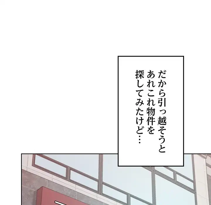 Mr.ミセスキラー 第12話 - 34