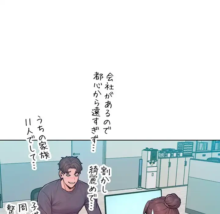 Mr.ミセスキラー 第12話 - 36