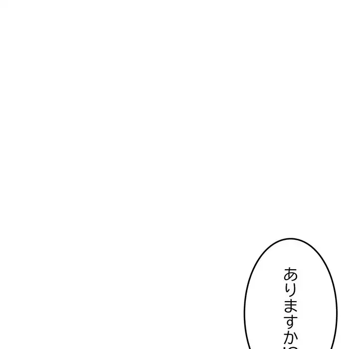 Mr.ミセスキラー 第12話 - 38