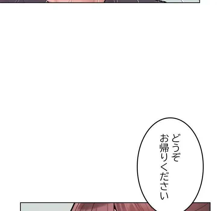 Mr.ミセスキラー 第12話 - 40