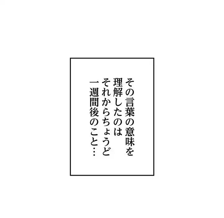 Mr.ミセスキラー 第12話 - 50