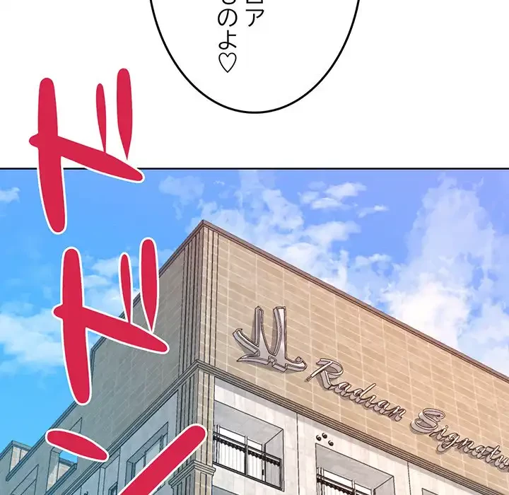 Mr.ミセスキラー 第12話 - 55