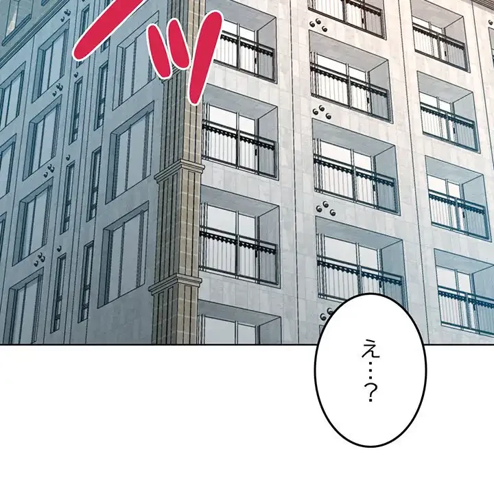 Mr.ミセスキラー 第12話 - 56