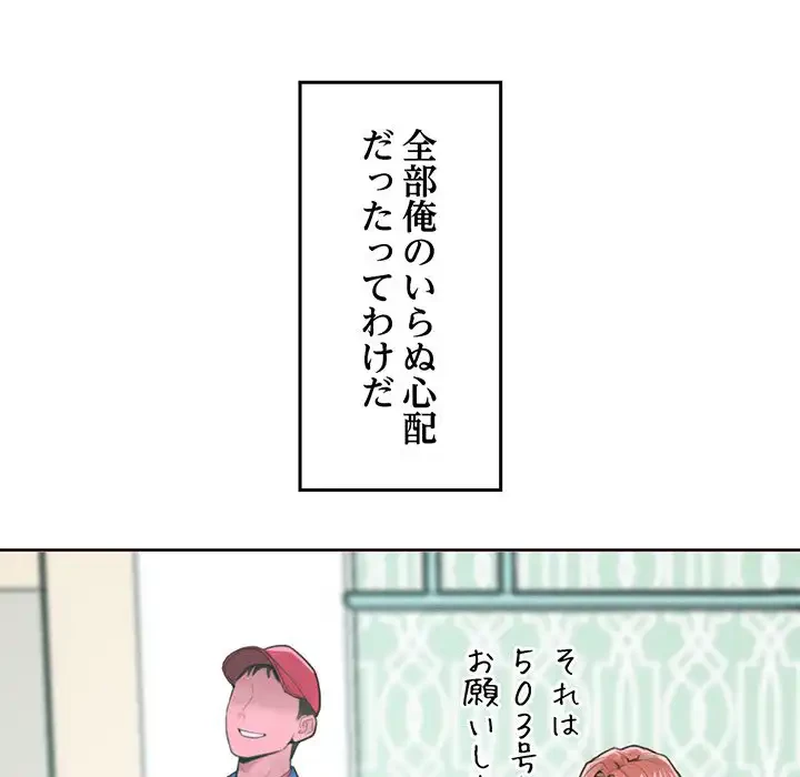 Mr.ミセスキラー 第12話 - 58