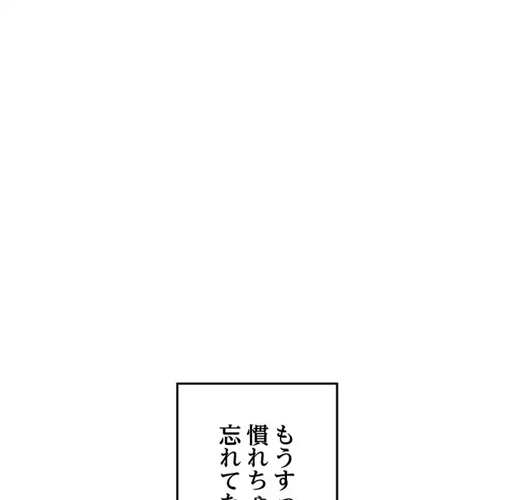 Mr.ミセスキラー 第12話 - 61