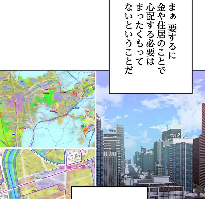 Mr.ミセスキラー 第12話 - 68