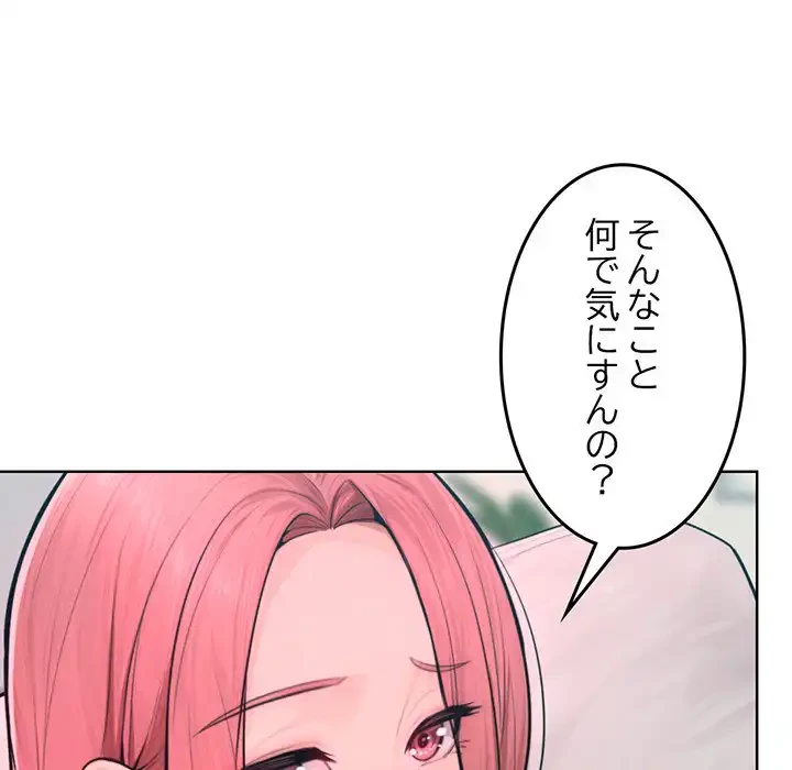 Mr.ミセスキラー 第12話 - 76