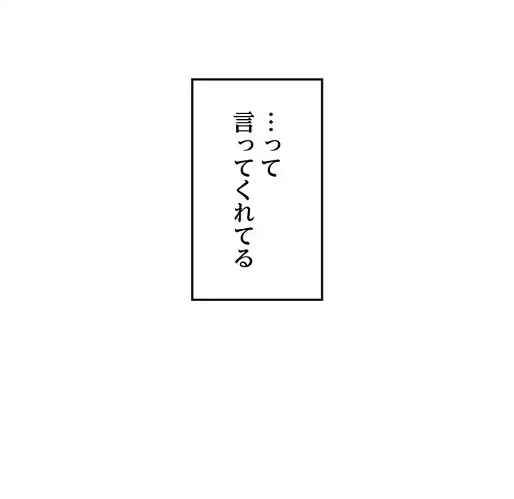 Mr.ミセスキラー 第12話 - 84