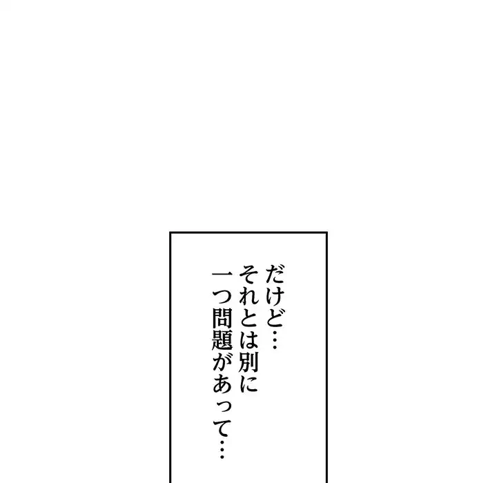 Mr.ミセスキラー 第12話 - 87