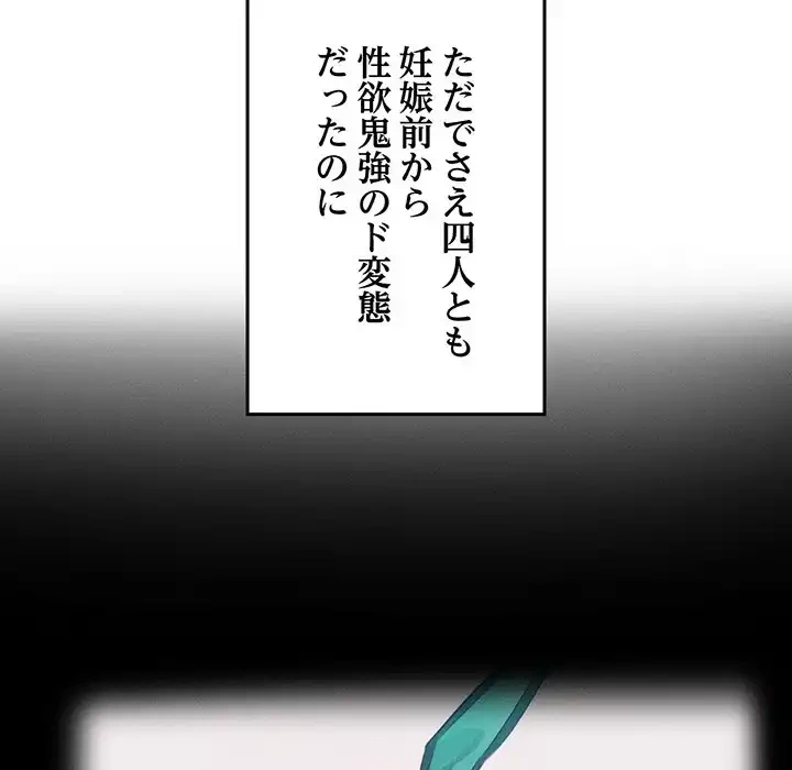 Mr.ミセスキラー 第12話 - 104