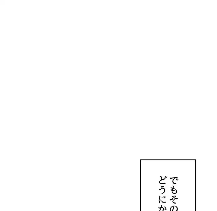 Mr.ミセスキラー 第12話 - 120