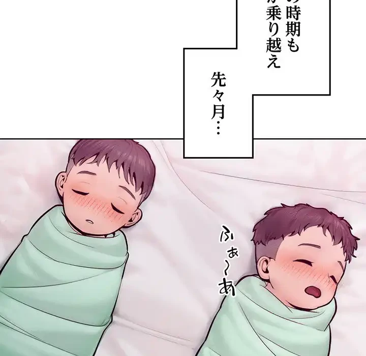 Mr.ミセスキラー 第12話 - 121