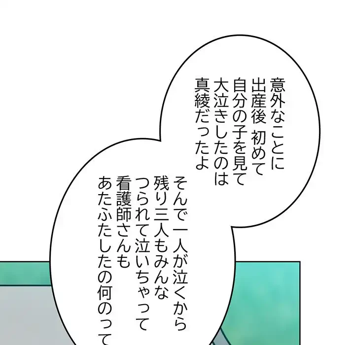 Mr.ミセスキラー 第12話 - 124