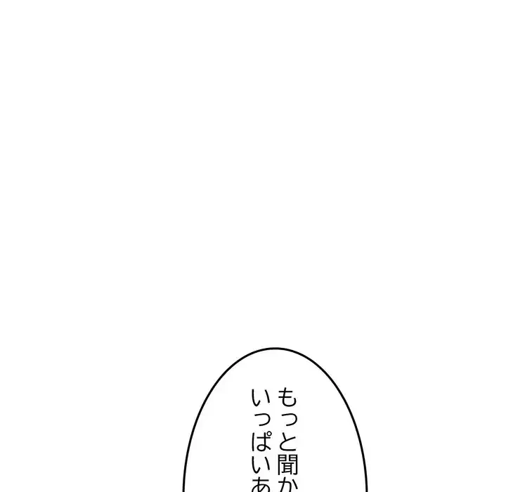 Mr.ミセスキラー 第12話 - 126