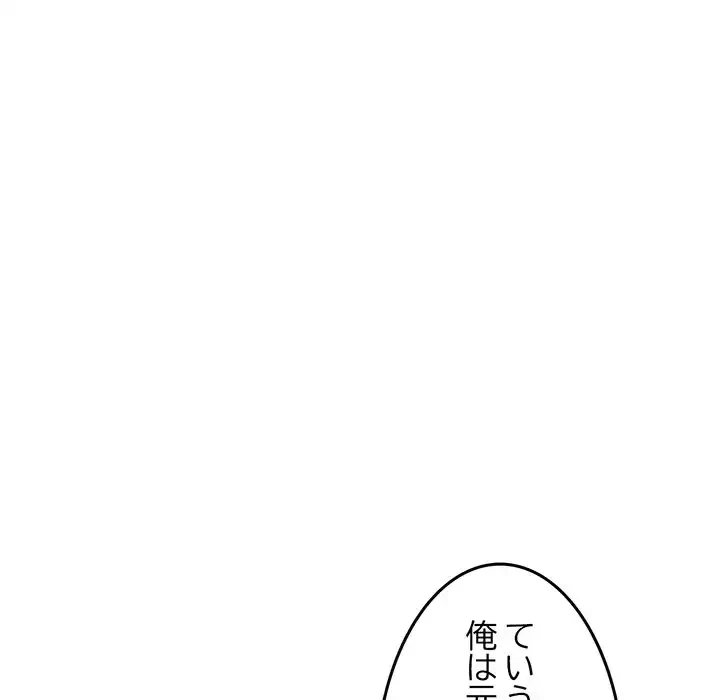 Mr.ミセスキラー 第12話 - 129