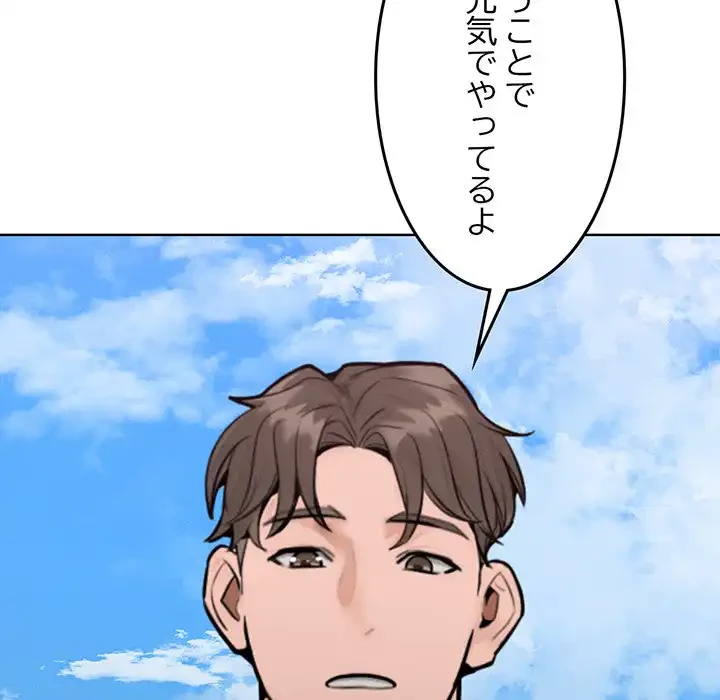 Mr.ミセスキラー 第12話 - 130