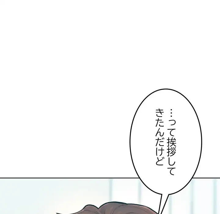 Mr.ミセスキラー 第12話 - 133