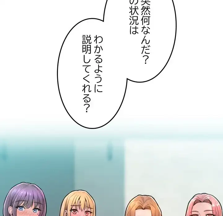 Mr.ミセスキラー 第12話 - 140