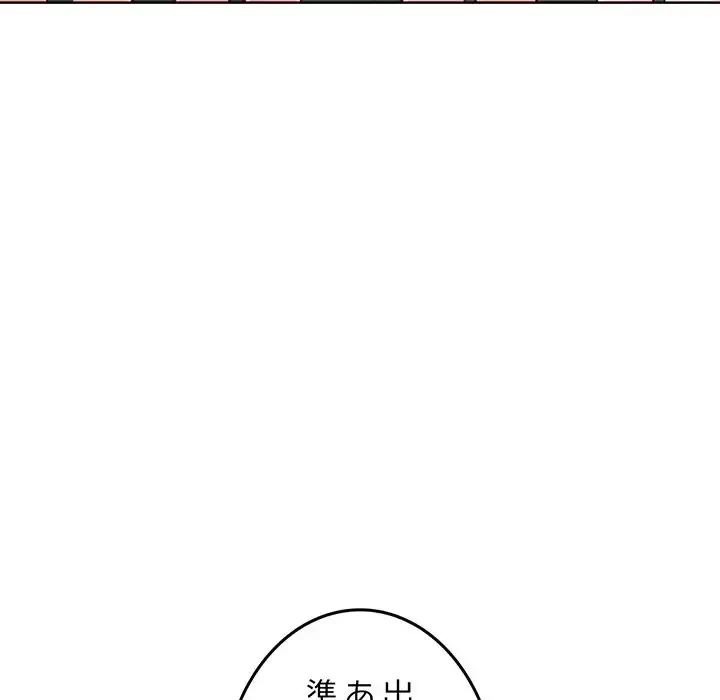 Mr.ミセスキラー 第12話 - 142