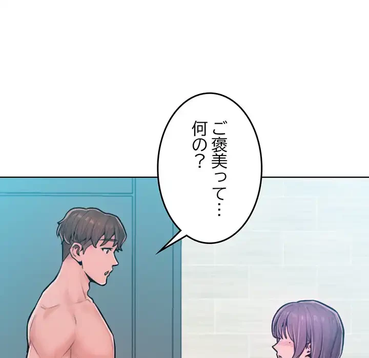 Mr.ミセスキラー 第12話 - 145