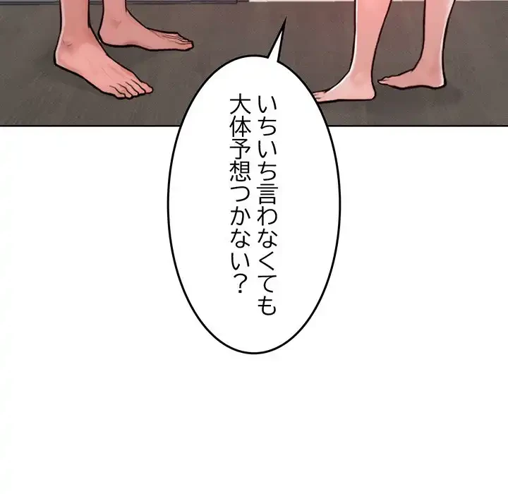 Mr.ミセスキラー 第12話 - 147