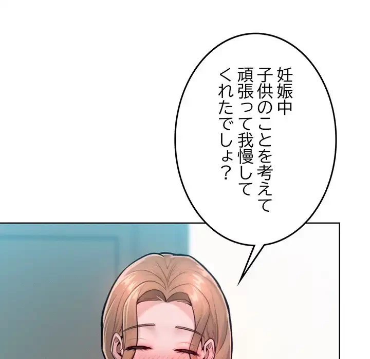 Mr.ミセスキラー 第12話 - 148
