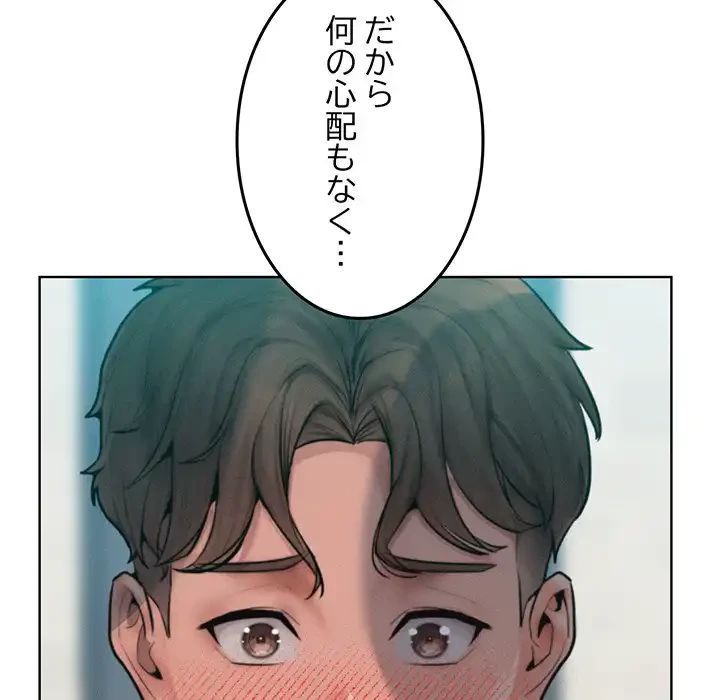 Mr.ミセスキラー 第12話 - 157
