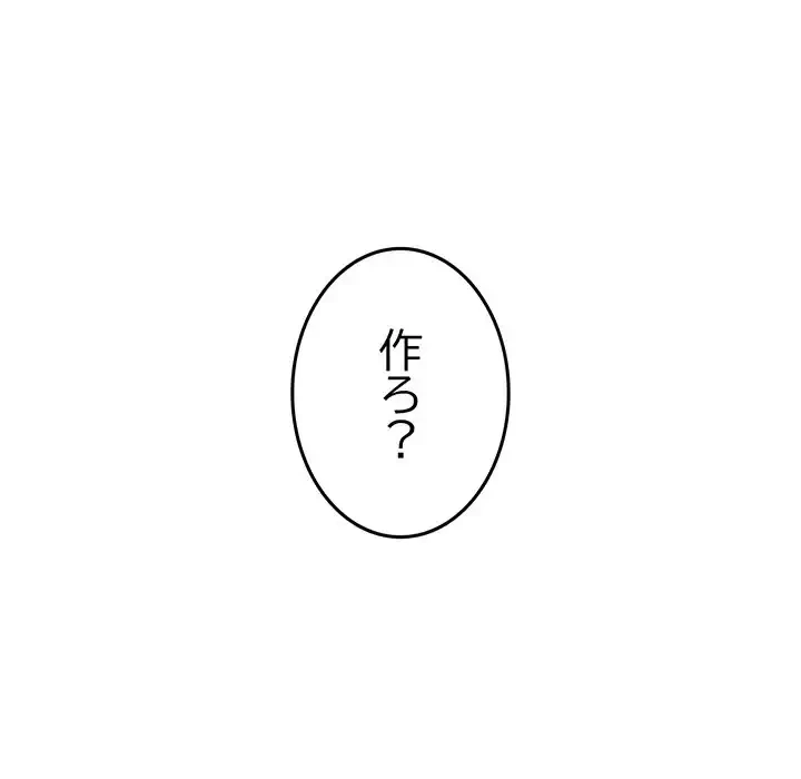 Mr.ミセスキラー 第12話 - 162