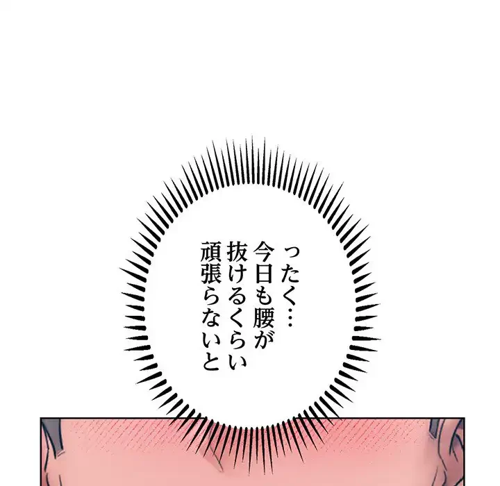 Mr.ミセスキラー 第12話 - 166