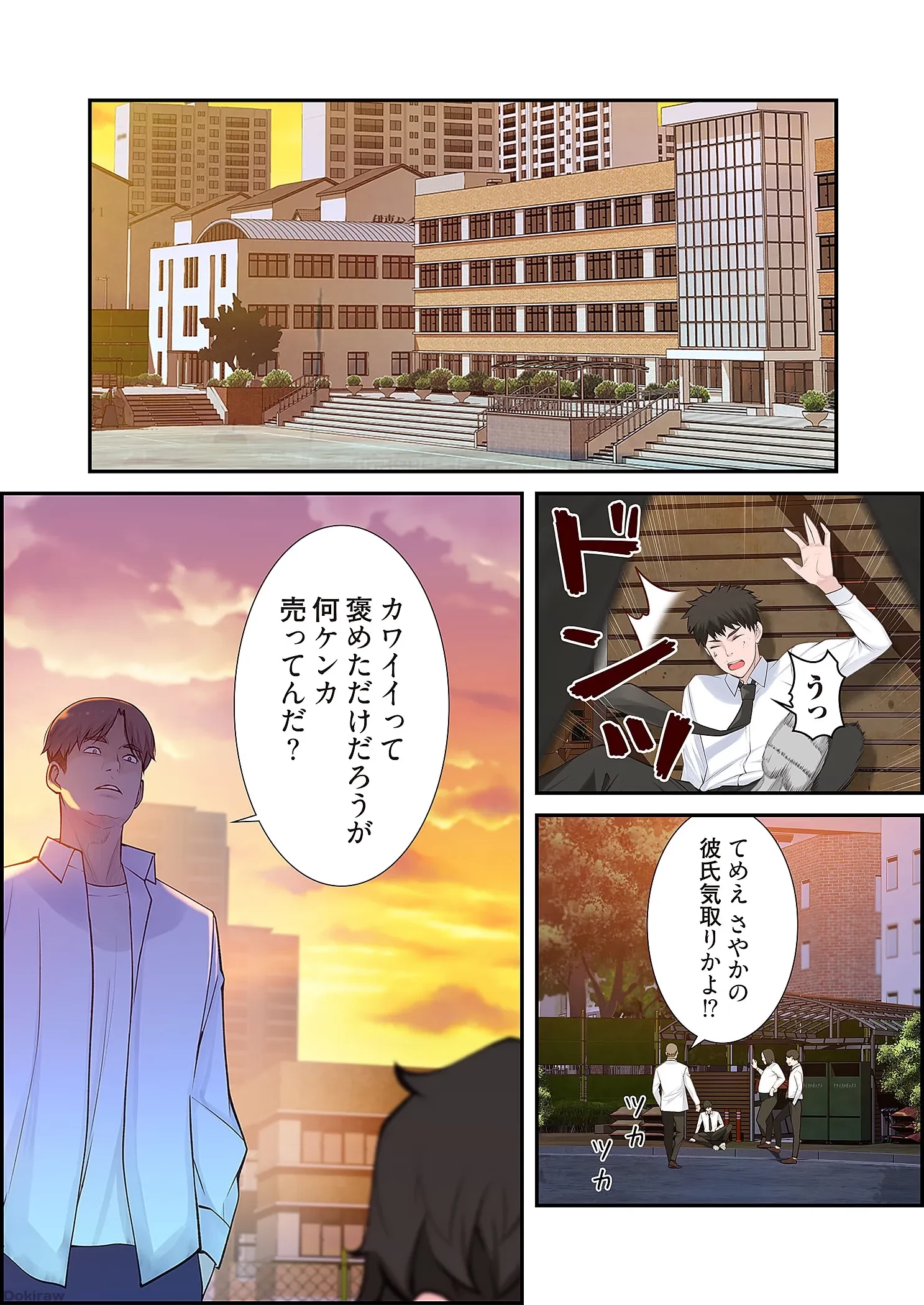 どちらか選べと言われたら 第1話 - 3